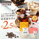 機能性表示食品 ダイエットコーヒー 楽天ランキング1位獲得！【公式】スリモアコーヒー スリモアラテ /slimore coffee…