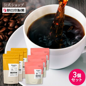 機能性表示食品 【公式】【3個セット】スリモアコーヒー スリモアラテ /slimore coffee 新日本製薬 公式通販 /コーヒー由来クロロゲン酸類 /体重ケアコーヒー コーヒー飲料 珈琲 / 血糖値 BMI 内臓脂肪 減少をサポート _p20