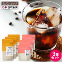 機能性表示食品 ダイエットコーヒー 楽天ランキング1位獲得！【公式】【3個セット】スリモアコーヒー スリモアラテ /s…