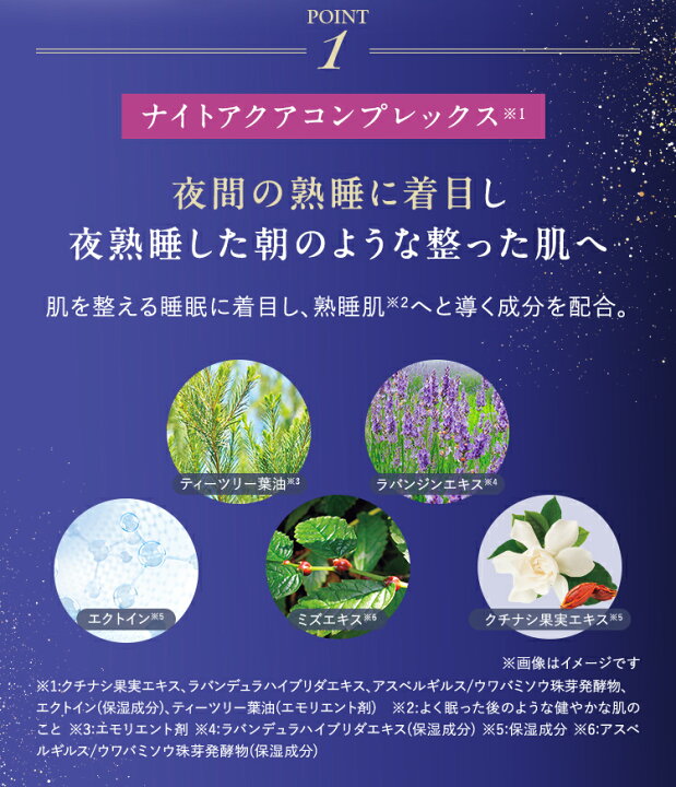 楽天市場】【3個セット】パーフェクトワン SPナイトクリーム 33g / 新 