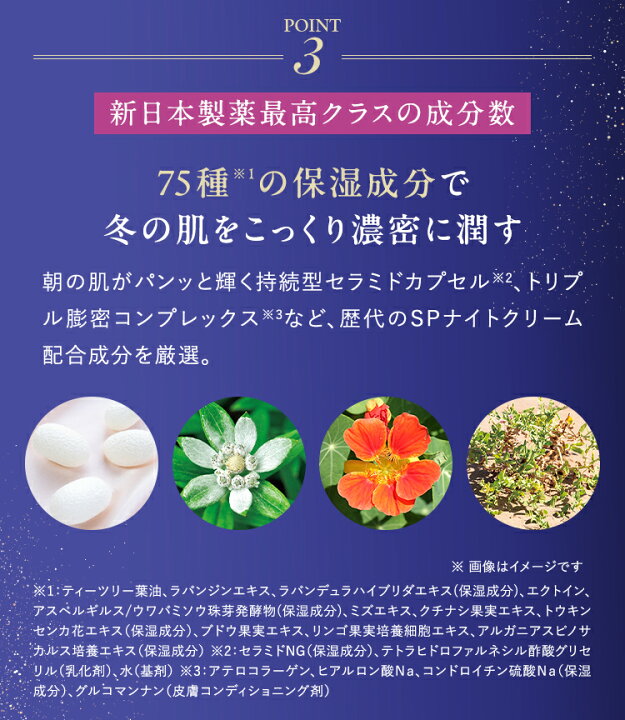 楽天市場】【3個セット】パーフェクトワン SPナイトクリーム 33g / 新 