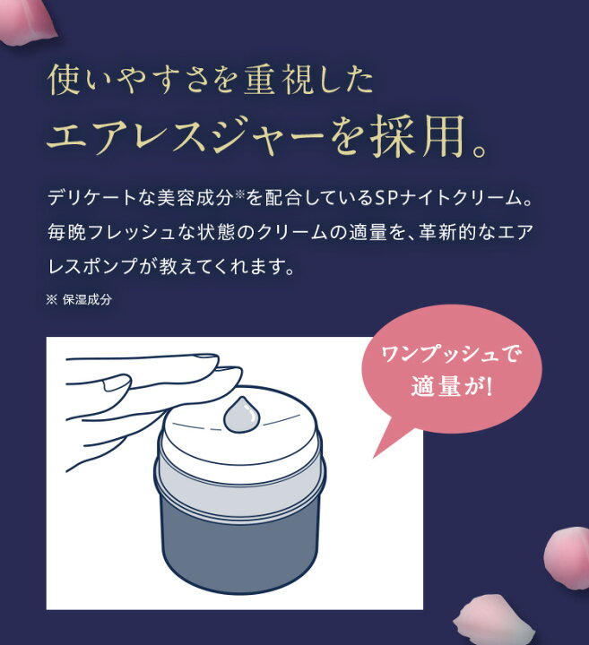 楽天市場】【2個セット】パーフェクトワン SPナイトクリーム 33g / 新  