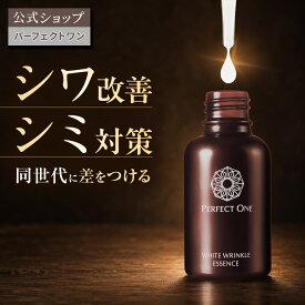 【公式】パーフェクトワン 薬用SPホワイトリンクルエッセンス 30mL / 新日本製薬 医薬部外品 / シワ改善 美白ケア / コラーゲン 有効成分ナイアシンアミド配合 薬用美容液 / 界面活性剤フリー処方 / 送料無料 _p1p20