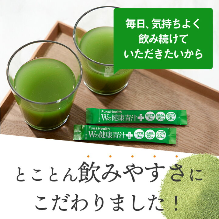 楽天市場】【公式】【3箱セット】機能性表示食品/ 国産 青汁 Wの健康青 
