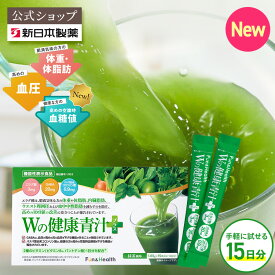 【公式】【15日分】青汁 乳酸菌 Wの健康青汁プラス ハーフ / 新日本製薬 / 機能性表示食品 / 体重・ウエスト・高めのBMI値の改善 サポート / GABA エラグ酸 / 国産 粉末 / 1か月分 31包 / 抹茶風味 / 大麦若葉 ビフィズス菌 / 体脂肪・内臓脂肪