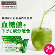 【公式】【3箱セット】機能性表示食品/ 国産 青汁 Wの健康青汁プラス / 新日本製薬 / 体重・ウエスト・高…