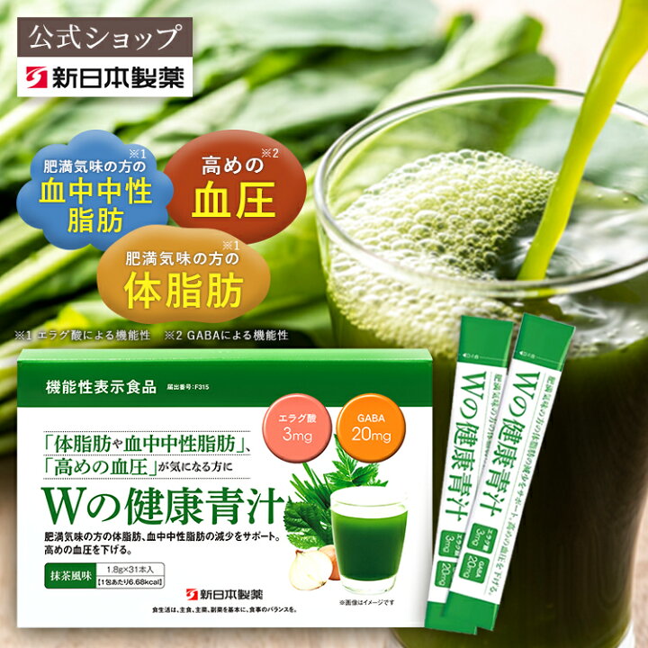 楽天市場】＼10%OFFクーポン対象 4/4 20:00〜4/10 23:59／【公式】青汁 