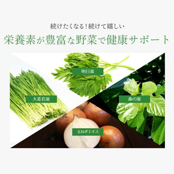 楽天市場】【公式】青汁 乳酸菌 Wの健康青汁 / 新日本製薬 / 機能性表示食品 / 体重・ウエスト・高めのBMI値の改善 サポート / GABA エラグ酸 / 国産 粉末 / 1か月分 31包 / 抹茶風味 / 大麦若葉 ビフィズス菌 / 体脂肪・内臓脂肪 / 送料無料 : 新日本製薬 オンラインショップ 楽天市場】【公式】青汁 乳酸菌 Wの健康青汁 / 新日本製薬 / 機能性表示食品 / 体重・ウエスト・高めのBMI値の改善 サポート / GABA エラグ酸 / 国産 粉末 / 1か月分 31包 / 抹茶風味 / 大麦若葉 ビフィズス菌 / 体脂肪・内臓脂肪 / 送料無料 : 新日本製薬 オンラインショップ