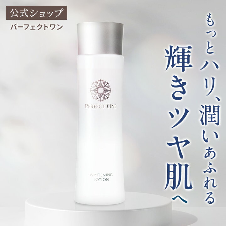楽天市場】＼3個セット購入でノベルティ付き♪／【公式】パーフェクト 