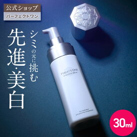 【公式】パーフェクトワン 薬用ホワイトニングセラム 30ml / 新日本製薬 / 医薬部外品 / オールインワン美容液セラム 美容液 セラム / 大人の肌悩みに/美白ケア 美白 シミ そばかす ハリ 保湿 乾燥 肌荒れ 紫外線 うるおい