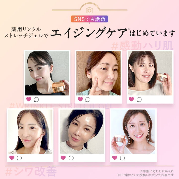 楽天市場】【公式】パーフェクトワン 薬用リンクルストレッチジェル  