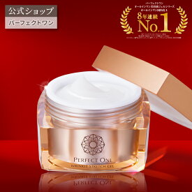 【公式】パーフェクトワン 薬用リンクルストレッチジェル 50g オールインワンジェル / 新日本製薬 / 医薬部外品 / シワパシャ / シワ改善 美白ケア / 化粧水 乳液 クリーム 美容液 パック 化粧下地 ネッククリーム / _p1s20