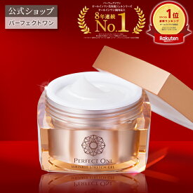 【公式】パーフェクトワン 薬用リンクルストレッチジェル 50g オールインワンジェル / 新日本製薬 / 医薬部外品 / シワパシャ / シワ改善 美白ケア / ビタミンPP / 化粧水 乳液 クリーム 美容液 パック 化粧下地 ネッククリーム /送料無料 _p1p20