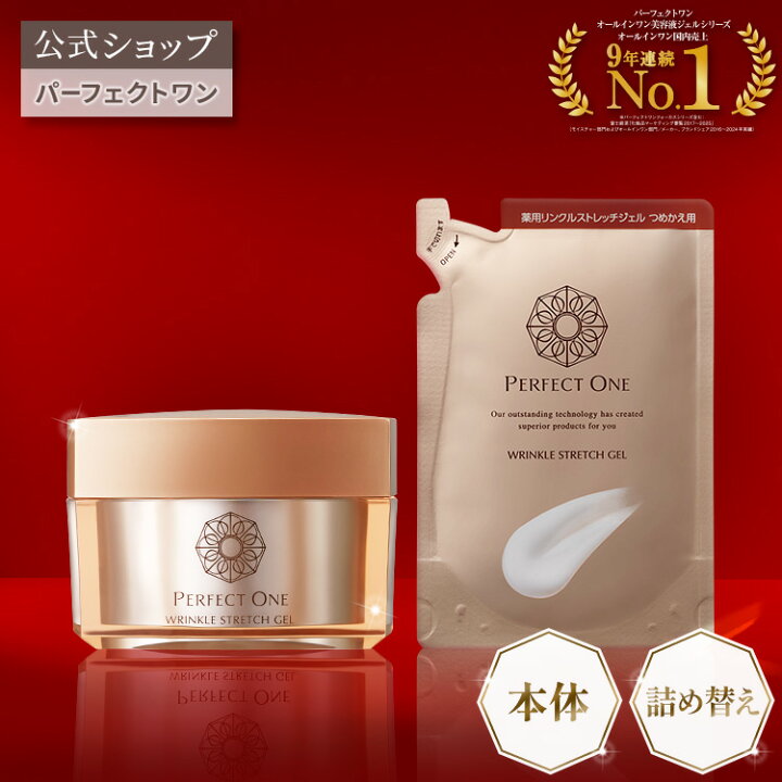 楽天市場】【公式】【本品+詰め替えパウチ】パーフェクトワン 薬用 