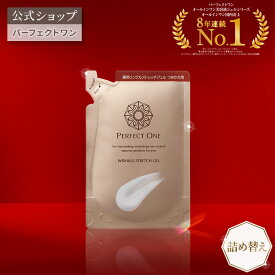 ＼20％OFF＆ポイント10倍 6/11 01:59まで／【公式】【つめかえ用パウチ】パーフェクトワン 薬用リンクルストレッチジェル つめかえ用パウチ 50g オールインワンジェル / 新日本製薬 / 医薬部外品 / シワ改善 美白ケア / ビタミンPP _p1p20