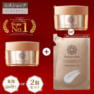 オールインワンジェル シワ 改善【公式】【2個セット】【単品＋詰め替え1個】パーフェクトワン 薬用リン…