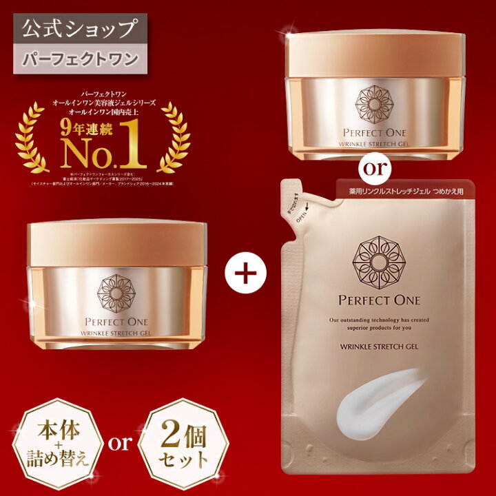 楽天市場】【公式】【2個セット】【単品＋詰め替え1個】パーフェクト 