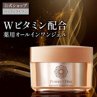 【公式】パーフェクトワン 薬用リンクルストレッチジェル 50g オールインワンジェル / 新日本製薬 / 医薬…