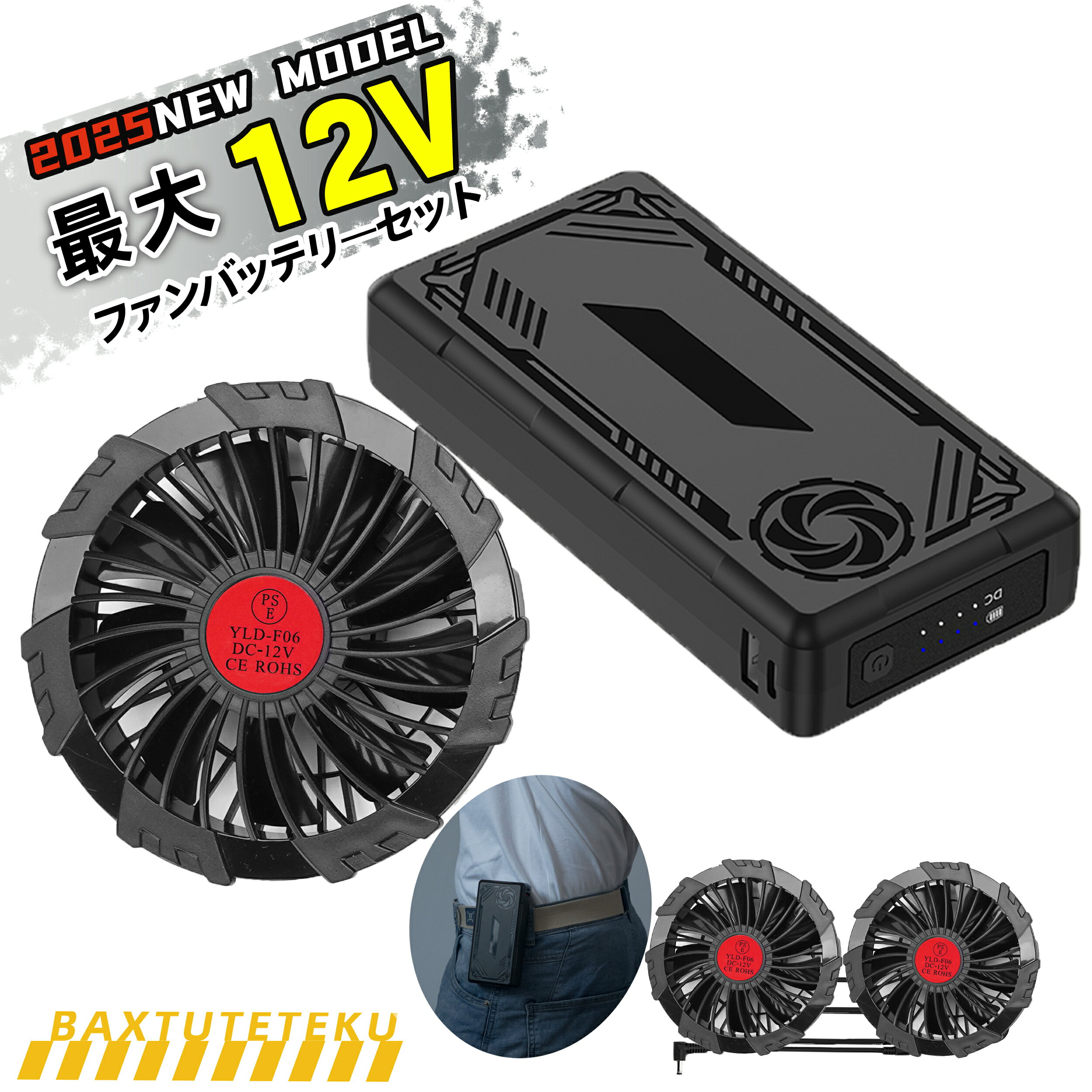 空調作業服ファンバッテリーセット20000mAh大容量日本製ブラシレスモーター9枚羽強力ファン4段階調節可能熱中症対策大風量メンズレディース男女兼用PSE認証済み空調ウェア専用電動ファン用ウェア専用備品ページ作業服用作業交換用