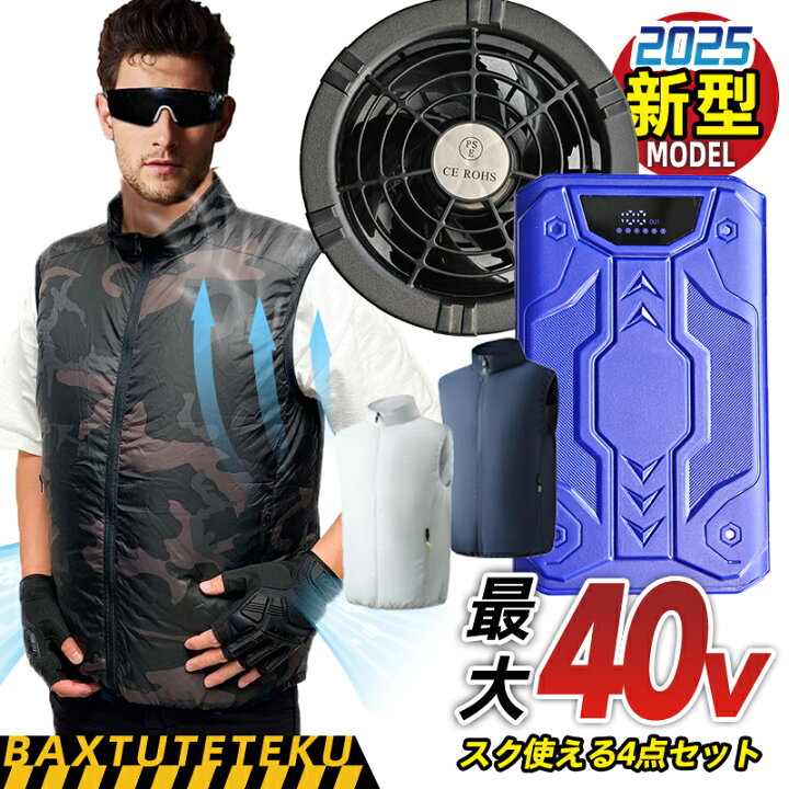 楽天市場】【20時間連続使用】空調作業服 超強い冷風 最大40V超高出力 