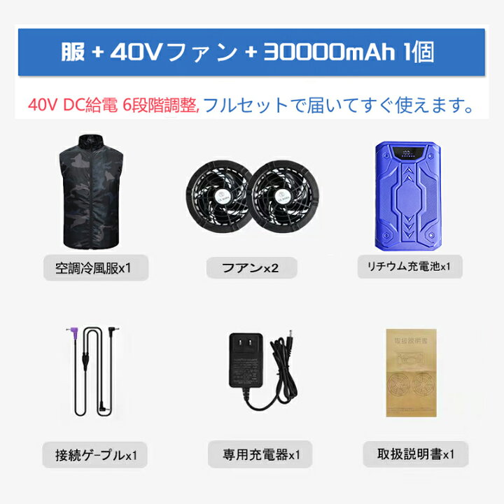 楽天市場】【20時間連続使用】空調作業服 超強い冷風 最大40V超高出力 