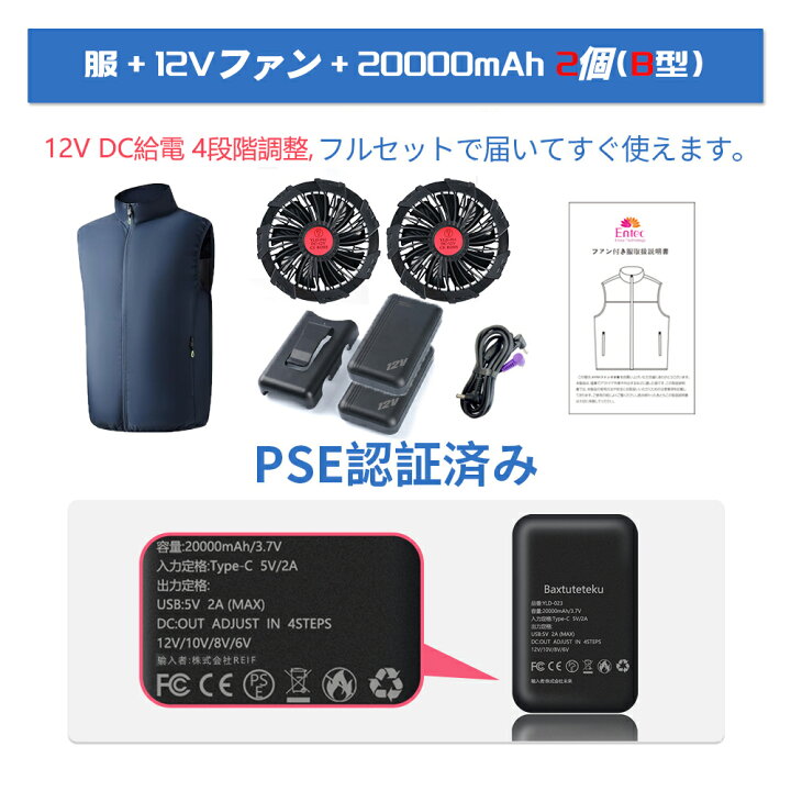楽天市場】【即日発送】ファン付き服 フルセット(服+電池+ファン2個 