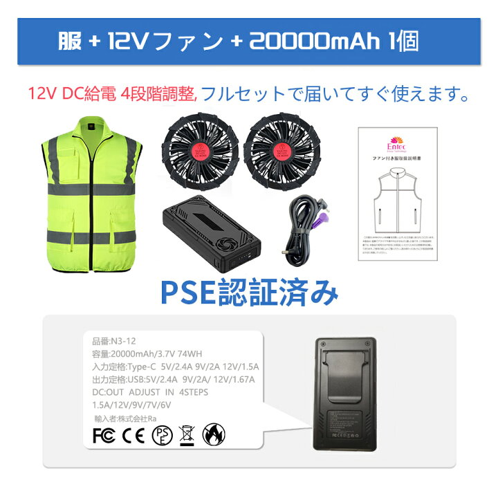 楽天市場】【警備員専用】空調作業服 高視認銀反射ベスト最大40V 