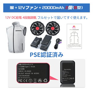 yzt@t tZbg(+dr+t@2) 12V@ڑ AEghAdƂđprp 󒲃xXg ╗ 󒲍ƕ 20000mAh obe[t t@Zbgo