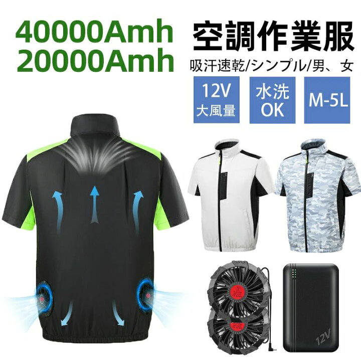 楽天市場】空調ベスト 空調作業服 エアコン 服 2024 ファン バッテリー 
