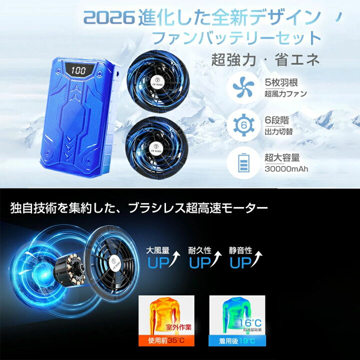 楽天市場】[即日出荷] [2026年新作] 最大40V バッテリー ファン セット 