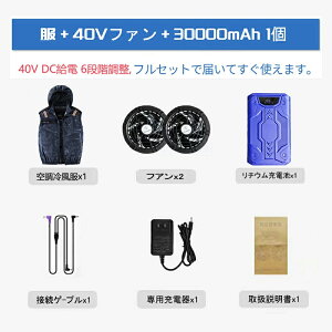 �yPSE�F�؁E2026�V�^�z�y���������z�����g����t���Z�b�g�I�󒲍�ƕ� 30000mAh��e�ʃo�b�e���[�{���̓t�@��2�� 12V/40V�I���\�iMax40V�j 6�i�K���� �̊���p-1�� ���y�ʃ��b�V�� UV�J�b�g ����