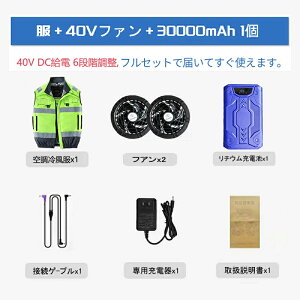 �y�݌ɖL�x�EPSE�F�؁E���������z2026�ŐV �󒲍�ƕ� �t���Z�b�g 30000mAh�{�t�@�� �ő�40V�E6�i�K���� -11����p UPF50+ ���y�ʃ��b�V�� ���T�C�h�|�P�b�g �ᑛ�� �j�����p M�`4XL �A�E�g�h�A�E�L