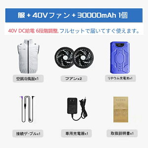 �y�b�蕦���E�ĕK�{�z�󒲃x�X�g 6�i�K���ʒ��� AI��p �������╗ �ő�40V�����o�� 30000mAh�o�b�e���[�{�t�@���Z�b�g �j�����p �z������ ���O���J�b�g �A�E�g�h�A�K�{ �󒲍�ƕ� �啗�ʒᑛ