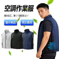 楽天市場】空調服 ワークマン（メンズファッション）の通販