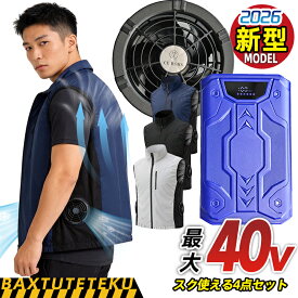 2026年最新 空調作業服 フルセット 30000mAh大容量バッテリー＋強力ファン2個 空調ベスト＆冷却ベスト 最大40V 6段階強風調整 長時間冷却 低騒音 超軽量メッシュ 通気性抜群 両サイドジッパーポケット UVカットUPF50+ 熱中症対策 建設・アウトドア・釣り・キャンプ・通勤