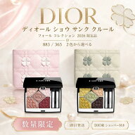 【数量限定】【即日発送】DIOR ディオールショウ サンク クルール フォール コレクション 2026 883 ラッ…