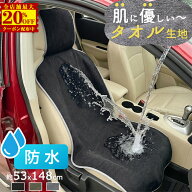 【4,500円→2,380円】防水 カーシートカバー かけるだけ 水防止 シートカバー 車用 丸洗いOK 軽自動車対…
