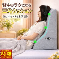 【9,880円→4,940円】三角クッション 大きい 高反発 背もたれ クッション 傾斜枕 逆流性食道炎 対策 三角…