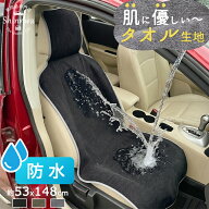 【4,500円→2,480円】防水 カーシートカバー かけるだけ 水防止 シートカバー 車用 丸洗いOK 軽自動車対…