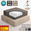 50%OFF★トランポリン クッション 座布団 コイル 厚手 座ぶとん 大判 クッション こども 大人 大きめ 60cm 宅トレ 子…