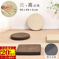 4,300円→2,380円★クッション 座布団 椅子用 低反発 高反発 2層構造 厚手 5cm テレワーク 在宅勤務 おし…