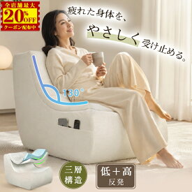 【28,880円→15,800円】ソファ 1人掛け クッションソファ 座椅子 一人暮らし ワンルーム 低反発＋高反発 滑り止め ホワイト ローソファ フロアクッション シングルソファ テレワーク 快適 おうち時間 充実 長時間 疲れない へたりにくい 省スペース コンパクト ソファ