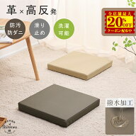 【最大63%OFF】はっ水加工 高反発 クッション 椅子用 腰痛対策 40x40 車 オフィス チェア シートクッショ…