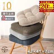 8,160円→4,480円【2枚】座布団 極厚 椅子 クッション シート 座ぶとん 低反発＋高反発 フロアクッション…