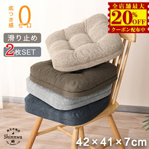 8,160円→4,480円【2枚】座布団 極厚 椅子 クッション シート 座ぶとん 低反発＋高反発 フロアクッション ダ