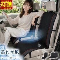 楽天市場】普通車 シートカバーの通販