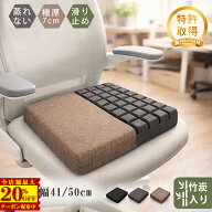 【半額セール】クッション 椅子用 腰痛対策 蒸れない 竹炭 椅子 クッション 座布団 疲れない 体圧分散 イ…