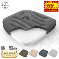 楽天配送★低反発＋高反発クッション オフィスチェア用 低反発クッション ダイニングチェアクッション 低…