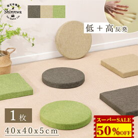 4,150円→2,050円★クッション 低反発 椅子用 座布団 在宅ワーク イス クッション 丸 40cm おしゃれ 北欧 腰痛 チェアクッション 体圧分散 テレワーク フロアクッション 円形 クッション 大きい 厚手 チェアパッド 背もたれ クッション 丸椅子 角型 在宅勤務 滑り止め