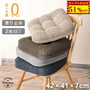 8,160円→3,980円【2枚】座布団 極厚 椅子 クッション シート 座ぶとん 低反発＋高反発 フロアクッション ダイニング…